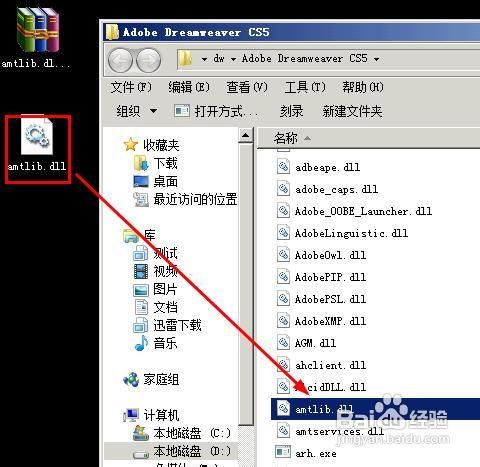 DreamWeaver cs5软件如何安装破解