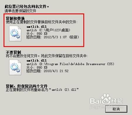 DreamWeaver cs5软件如何安装破解