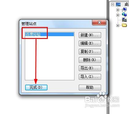 怎么用dreamweaver新建站点