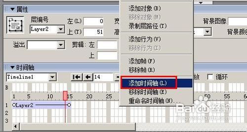 如何用dreamweaver制作网站下拉菜单效果