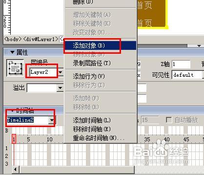 如何用dreamweaver制作网站下拉菜单效果