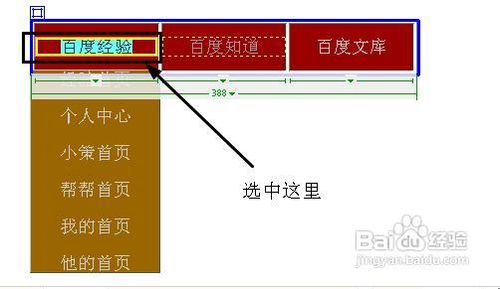 如何用dreamweaver制作网站下拉菜单效果