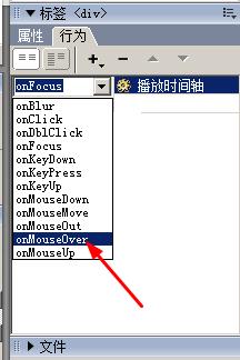 如何用dreamweaver制作网站下拉菜单效果