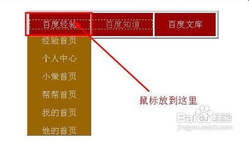 如何用dreamweaver制作网站下拉菜单效果