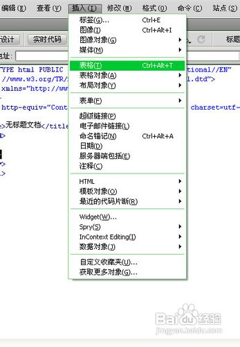 使用Dreamweaver怎么制作一個網(wǎng)頁表格