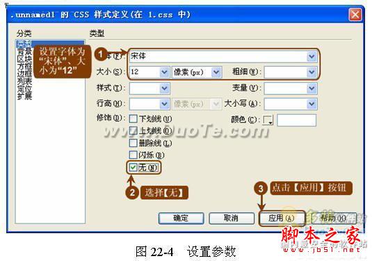 Dreamweaver中怎么设计多彩文字链接