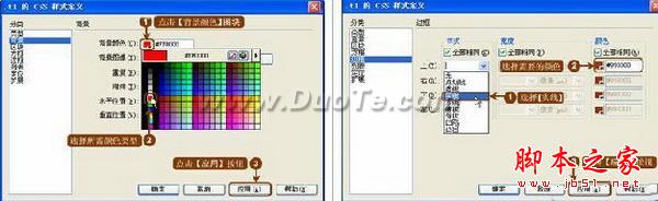 Dreamweaver中怎么設(shè)計(jì)多彩文字鏈接