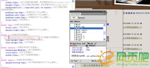 Dreamweaver CS5启用和禁用样式表的功能介绍