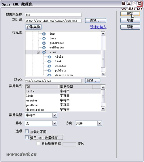 Dreamweaver中Spry区域的功能是什么