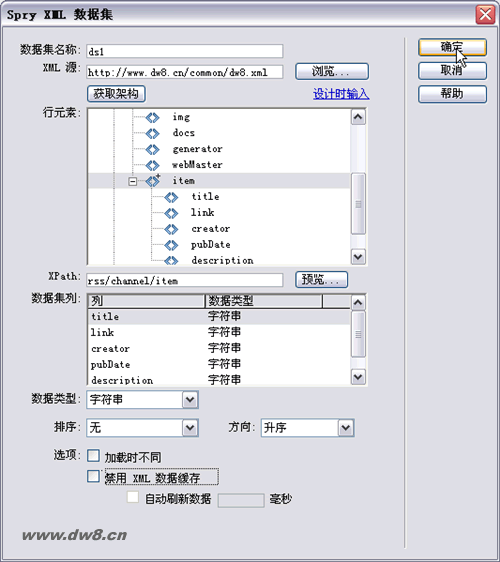 Dreamweaver CS3中Spry详细区域功能怎么用