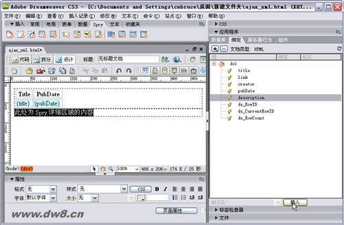 Dreamweaver CS3中Spry详细区域功能怎么用