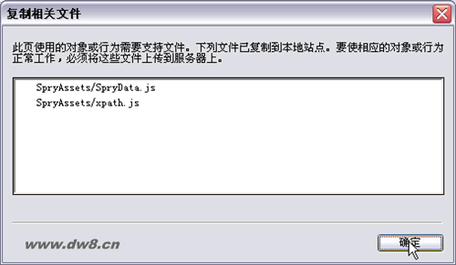 Dreamweaver CS3中Spry详细区域功能怎么用