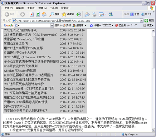 Dreamweaver CS3中Spry详细区域功能怎么用