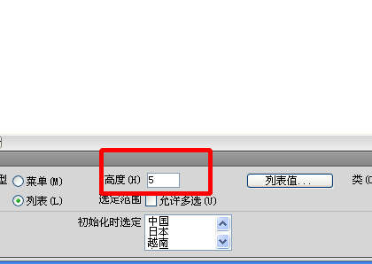 Dreamweaver2018如何设计下拉列表选项