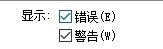 Dreamweaver cs5如何设置W3C验证程序参数