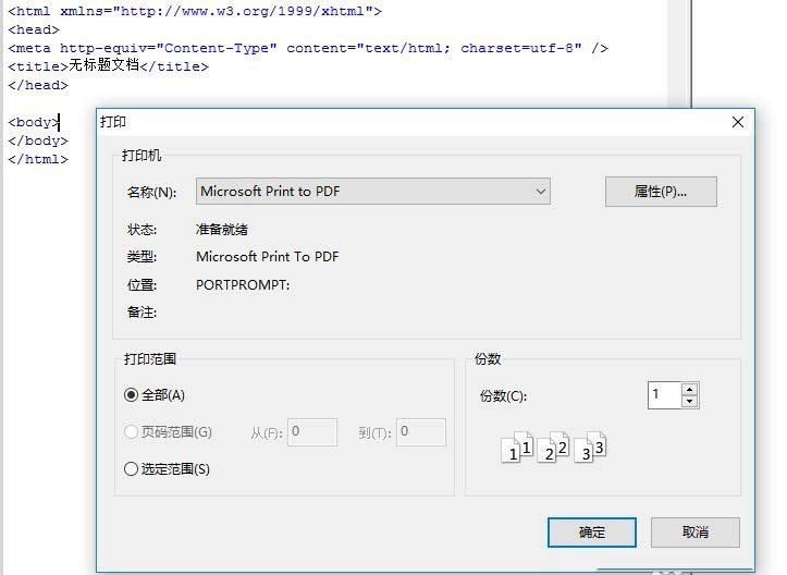 Dreamweaver cs5如何打印頁面代碼