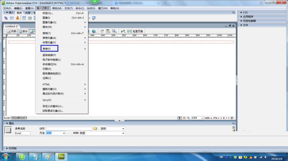 怎么在Dreamweaver中添加表单对象