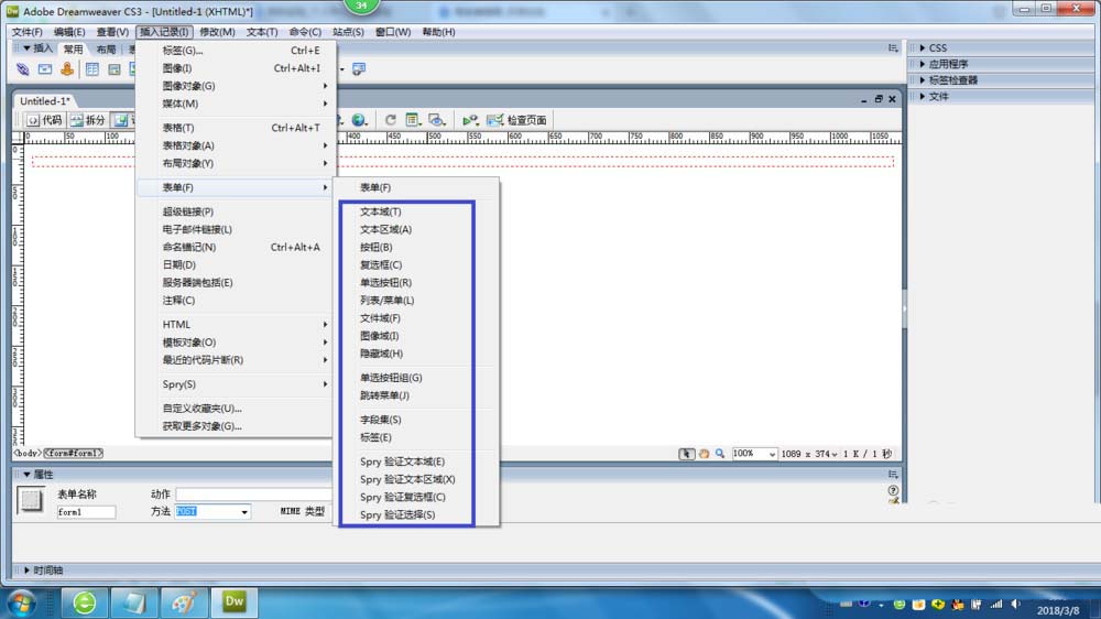怎么在Dreamweaver中添加表单对象