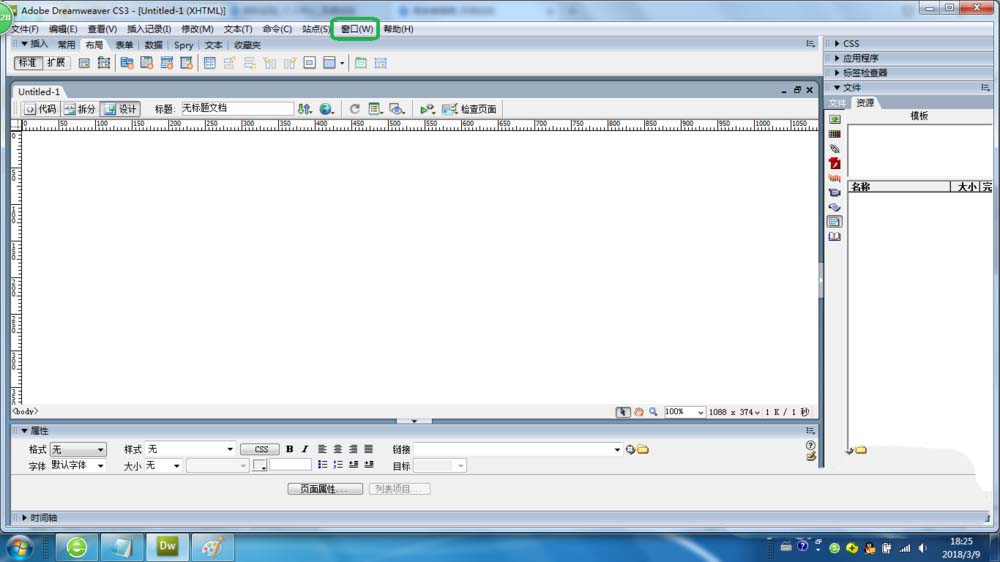 Dreamweaver CS3记录集如何创建和使用