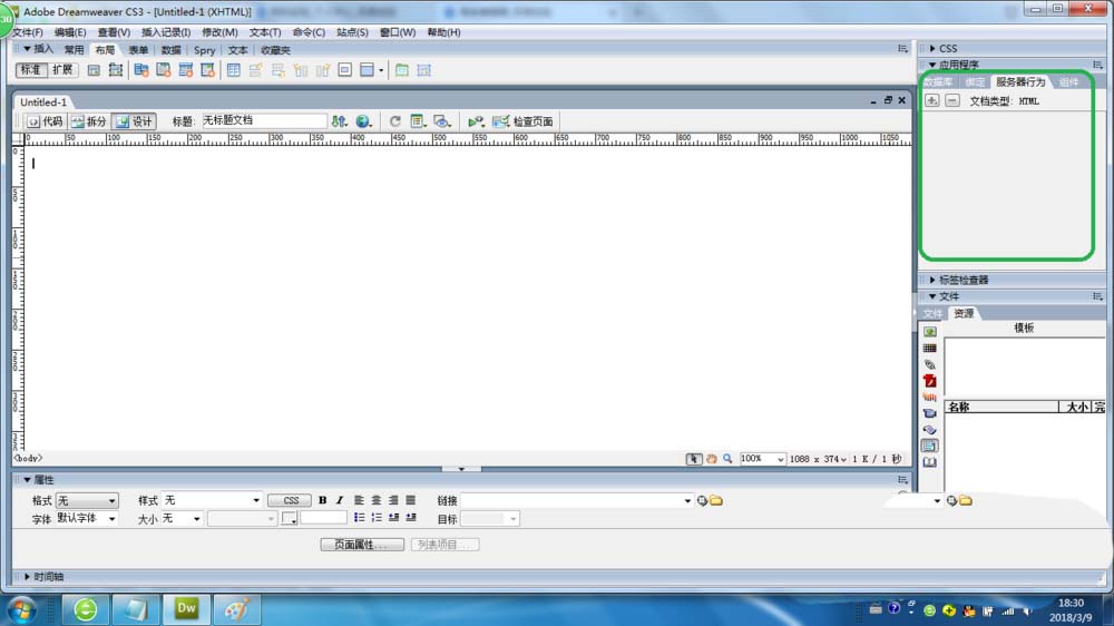 Dreamweaver CS3记录集如何创建和使用