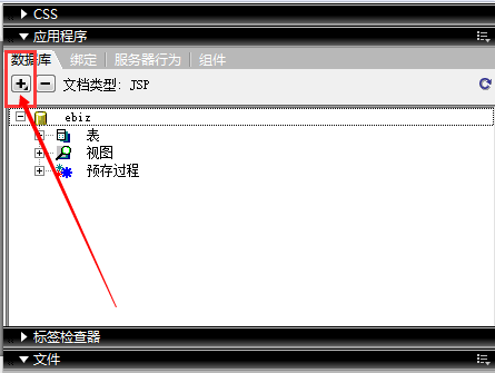 如何在Dreamweaver中连接mysql数据库