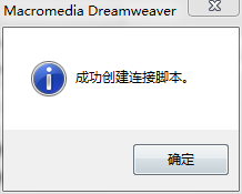 如何在Dreamweaver中连接mysql数据库