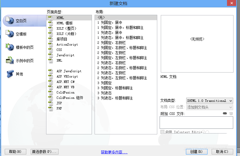 Dreamweaver代码区如何输入标题