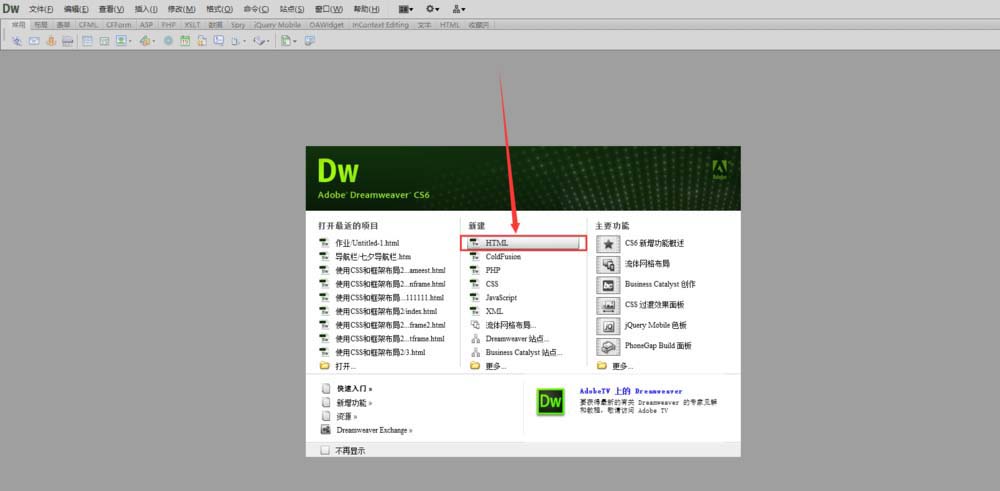 Dreamweaver网页中的文本如何添加背景图片
