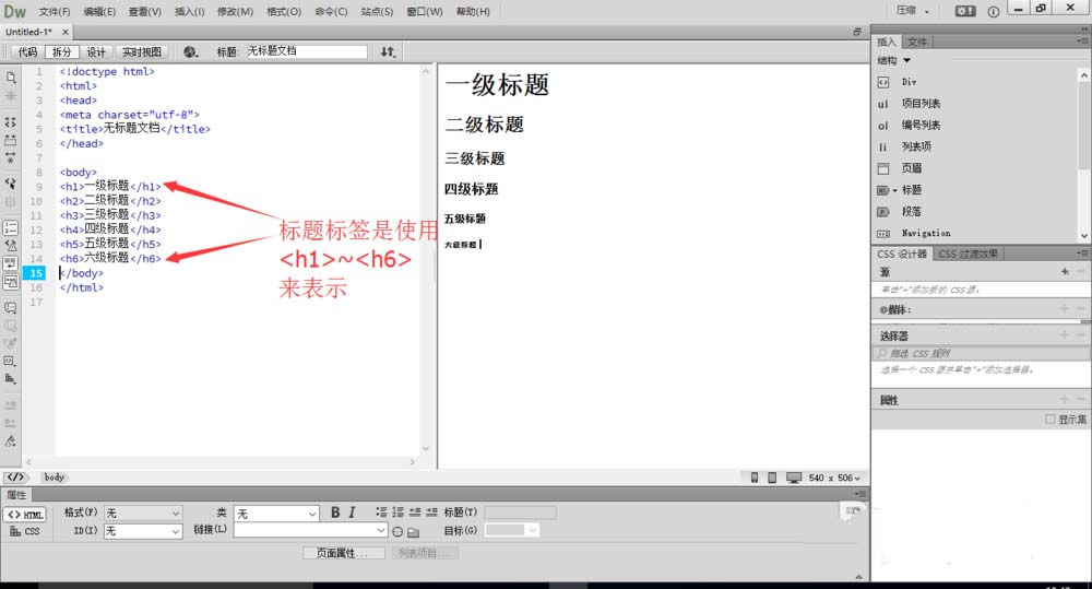 Dreamweaver CC如何制作纯文本的网页