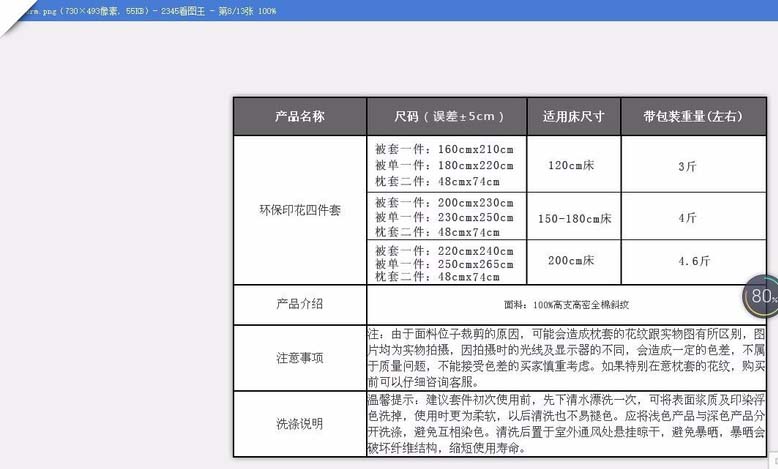 Dreamweaver如何绘制视化表格