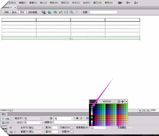Dreamweaver如何绘制视化表格