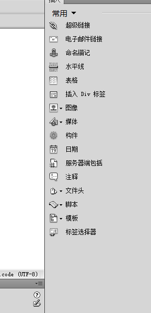 Dreamweavr如何给网插入版权符号的特殊字符