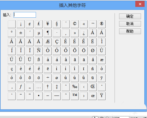 Dreamweavr如何給網(wǎng)插入版權符號的特殊字符