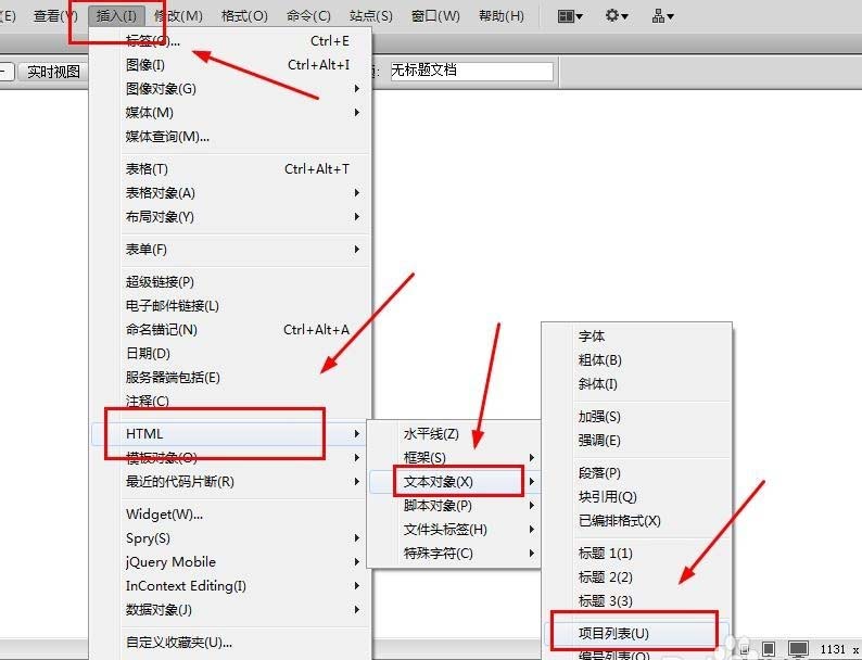 Dreamweaver CS6如何使用項(xiàng)目列表