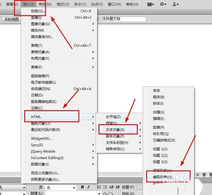 Dreamweaver CS6如何使用項(xiàng)目列表