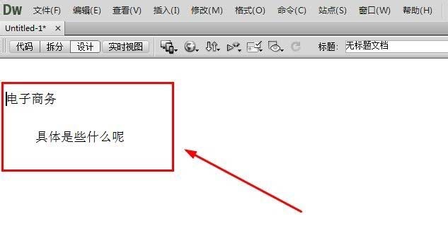 Dreamweaver CS6如何使用項(xiàng)目列表