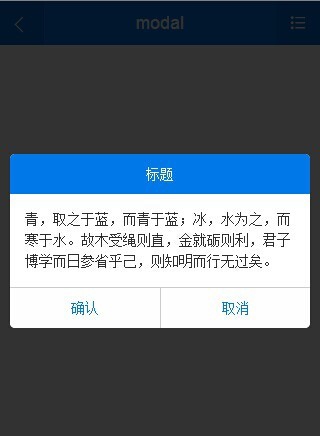 如何实现SCSS移动端页面遮罩层效果