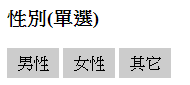 怎么用CSS3美化HTML表单