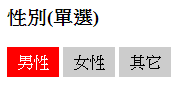 怎么用CSS3美化HTML表单