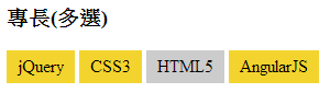 怎么用CSS3美化HTML表单