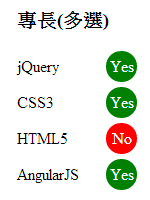 怎么用CSS3美化HTML表單