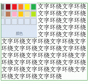 CSS中怎么實現(xiàn)文字環(huán)繞圖片效果