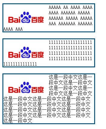 CSS中怎么实现文字环绕图片效果