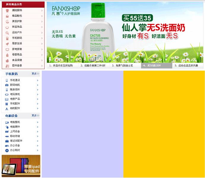 CSS3弹性盒模型怎么开发