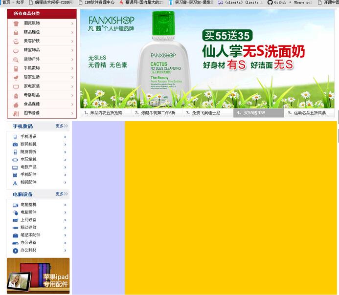 CSS3弹性盒模型怎么开发