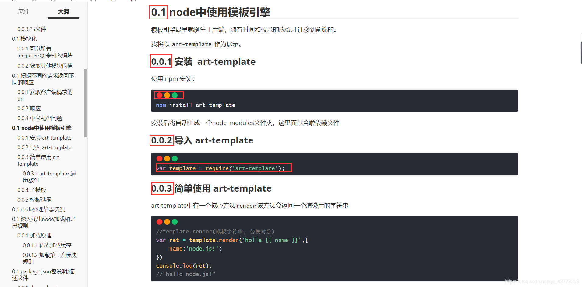 Typora代码块怎么操作配色和标题自带序号