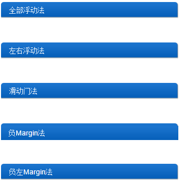 怎么用Div+CSS纯图片实现圆角矩形