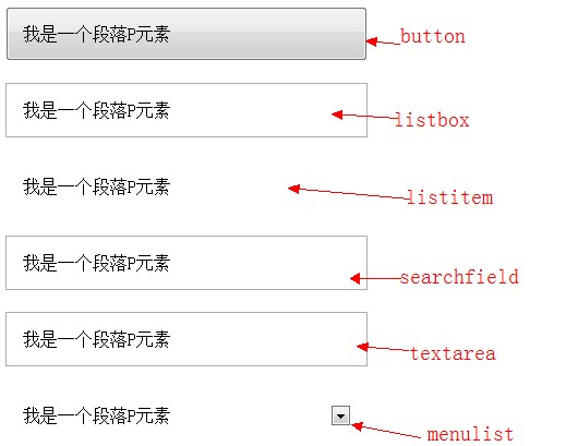 怎么使用CSS3的appearance属性改变元素的外观