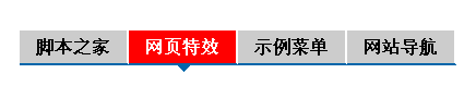 CSS怎么實(shí)現(xiàn)帶倒三角標(biāo)記的WEB標(biāo)準(zhǔn)菜單效果