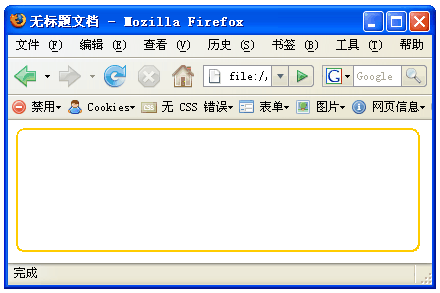 CSS3中怎么绘制一个圆角矩形